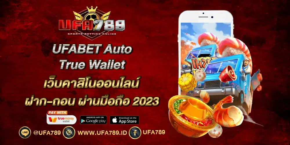 UFABET Auto True Wallet เว็บคาสิโนออนไลน์ ฝาก-ถอน ผ่านมือถือ 2023